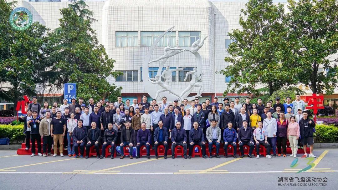 湖南省飞盘运动协会成立，公司总经理蒋伟当选协会副主席