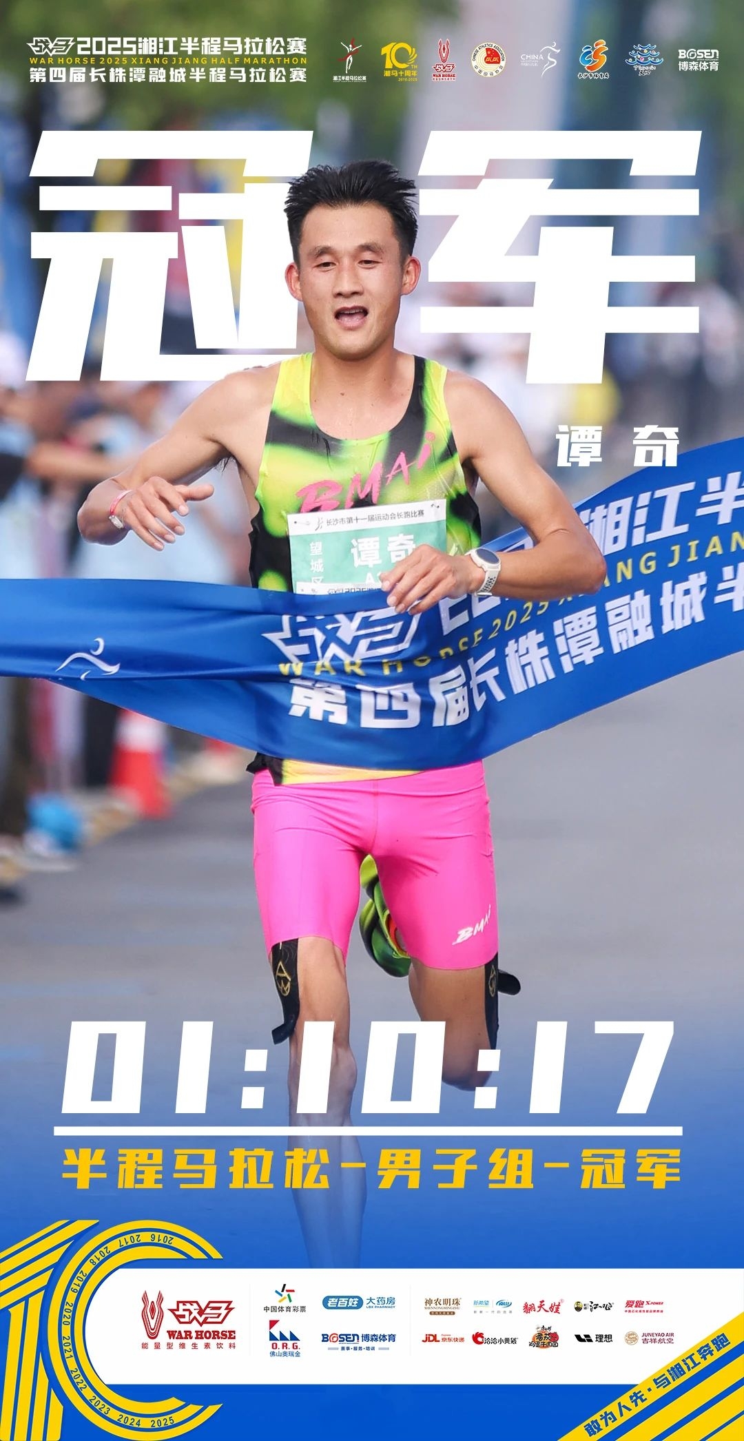 湖南博森体育管理有限公司 湖南博森体育管理有限公司