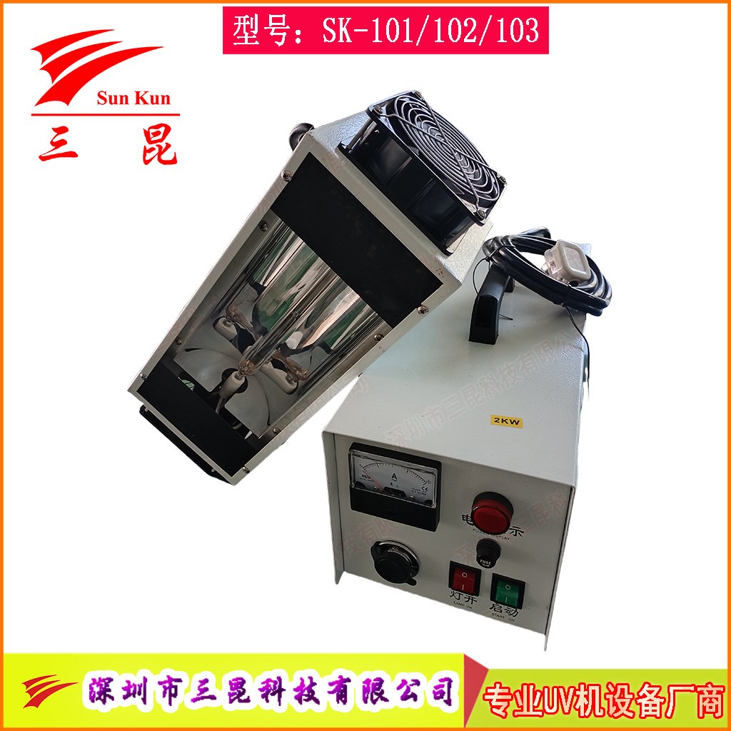 手提式UV機(jī)是專(zhuān)用以固化紫外線固化的小型固化設(shè)