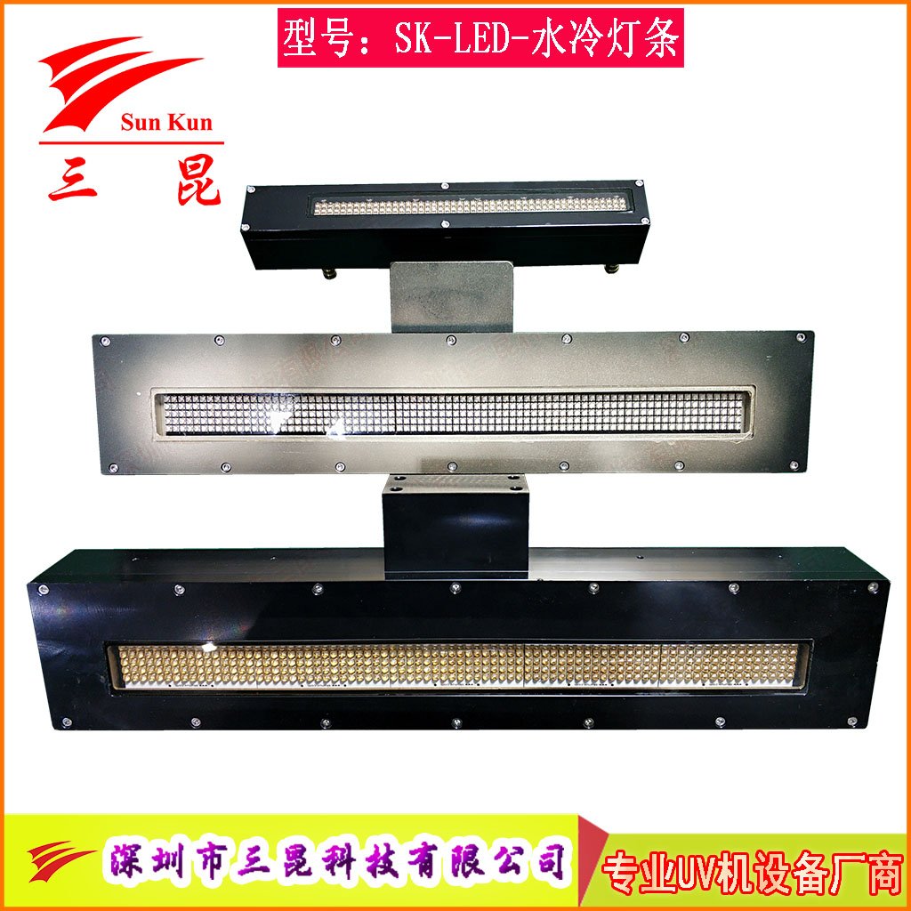 水冷UVLED燈，LED冷光瞬間點亮，比汞燈省80%電，無污染，噴碼機等必備！