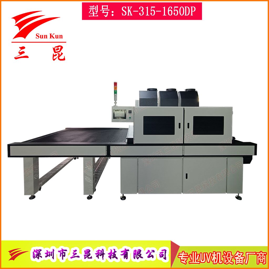 大型絲印油墨UV光固機(jī),工業(yè)涂裝超寬幅UV固化爐，紙張印刷低溫UV光固機(jī)
