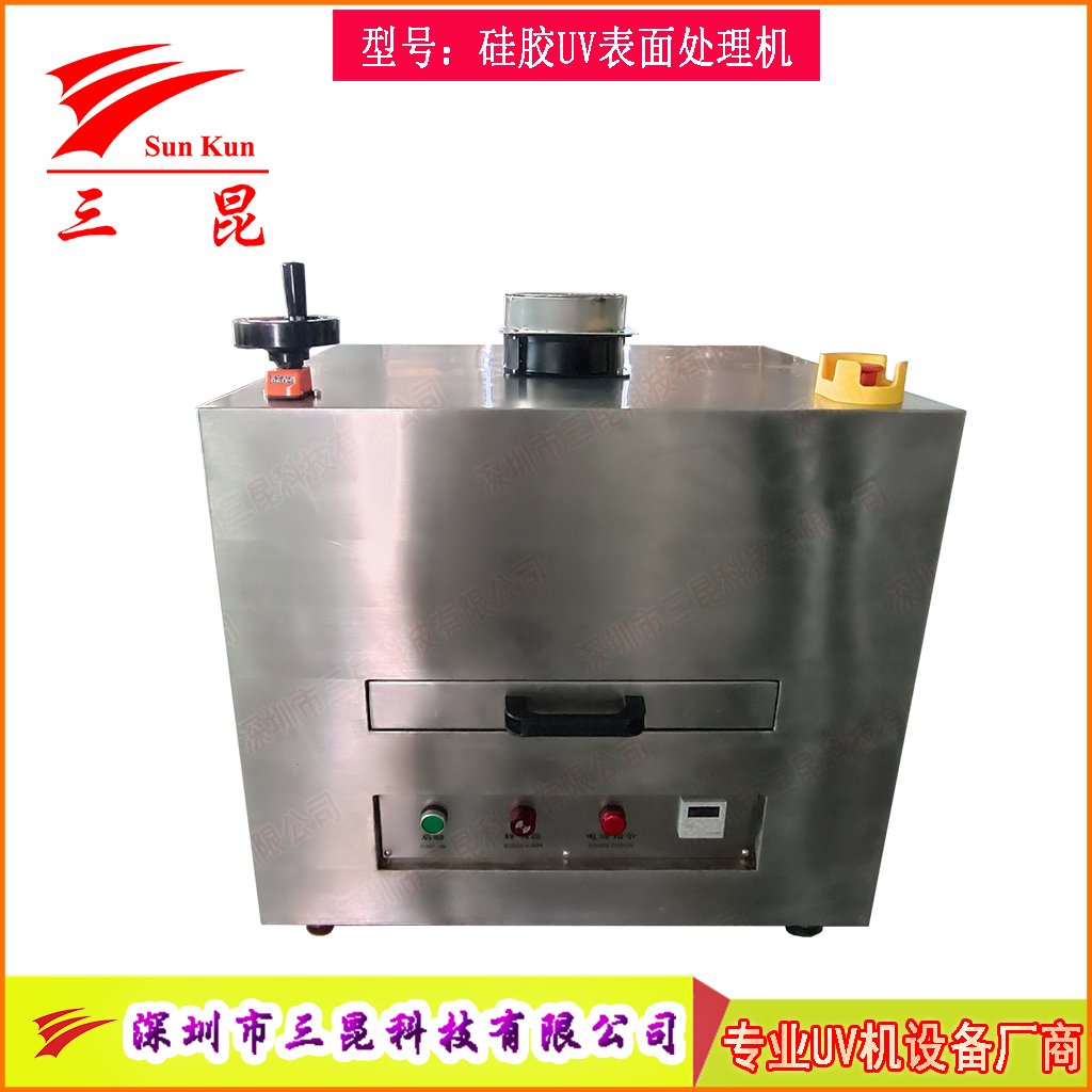 硅膠UV表面處理機(jī)活化機(jī)，爽滑防塵抽屜UV改質(zhì)機(jī)，抽屜式硅膠UV光氧改質(zhì)機(jī)